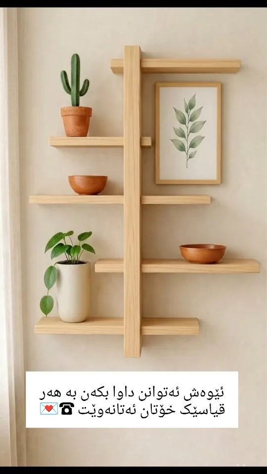 Wooden Wall Shelf
