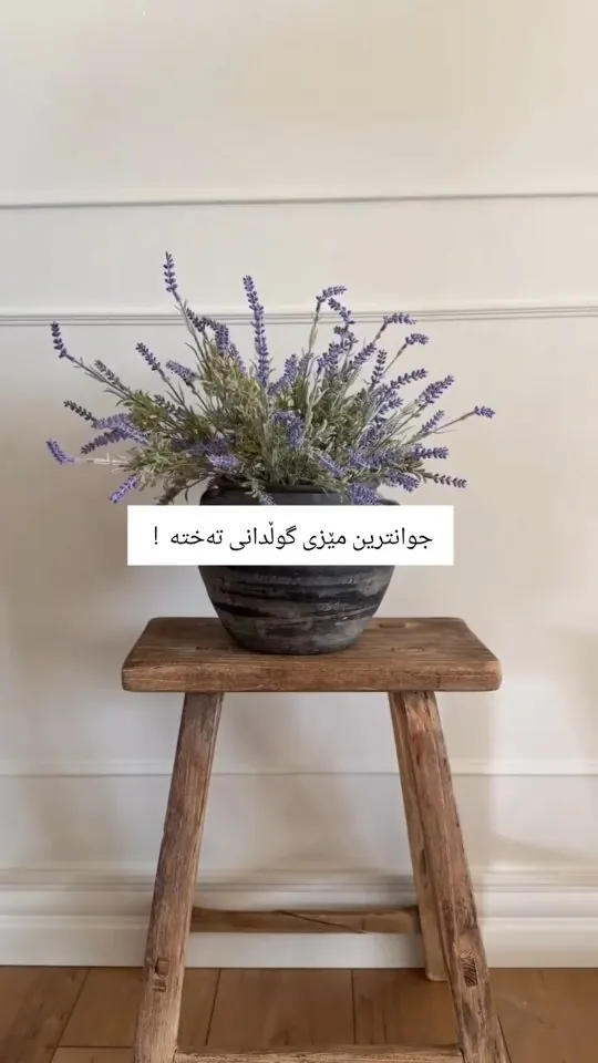 Wooden Plant Stand