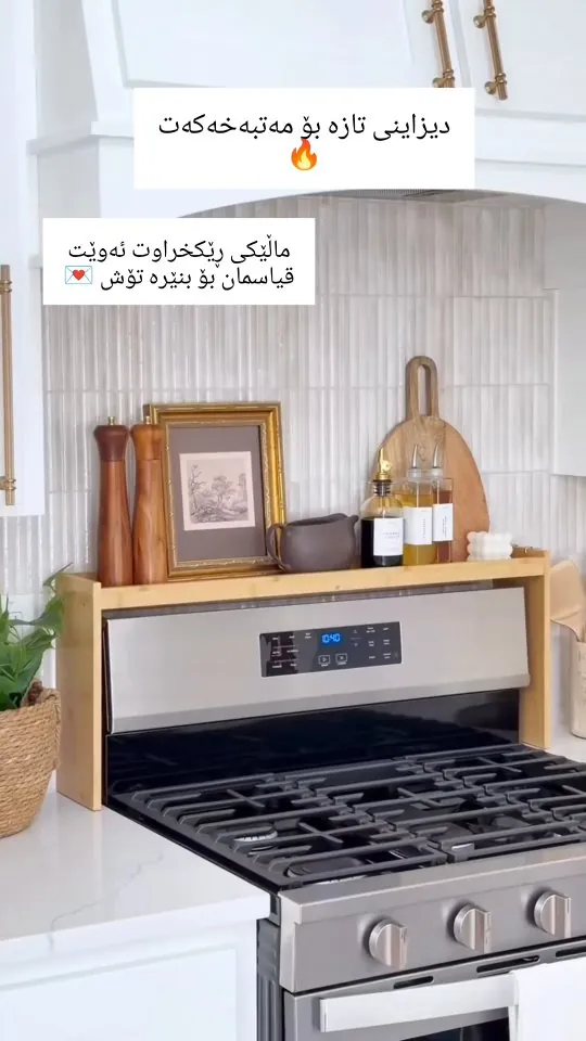 Wooden Kitchen Stove Shelf