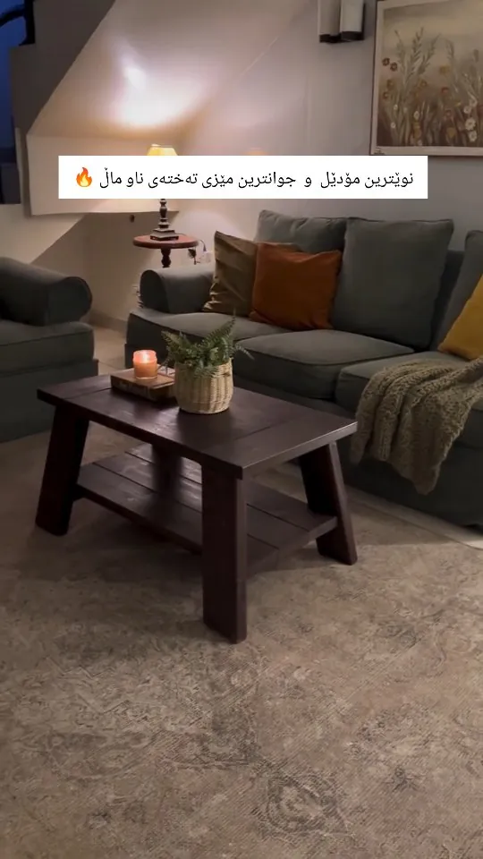 Wooden Coffee Table