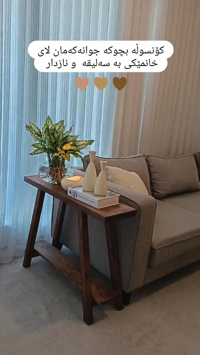 Small Wooden Console Table