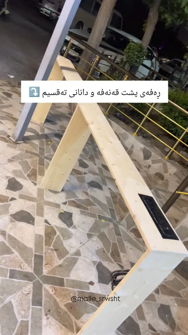 Wooden Shelf