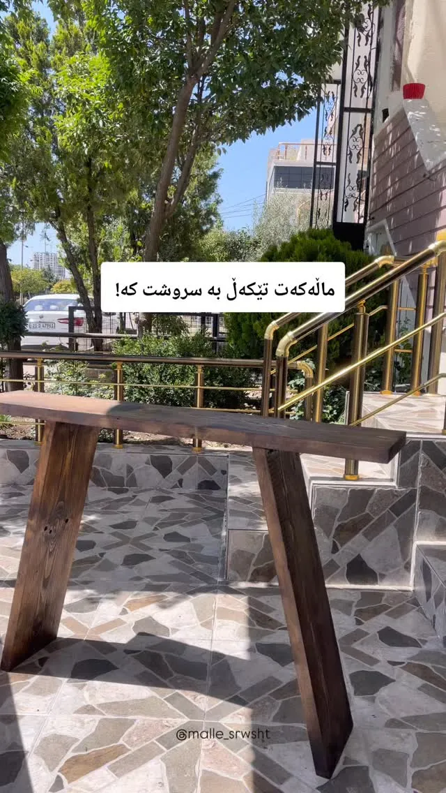 Wooden Table