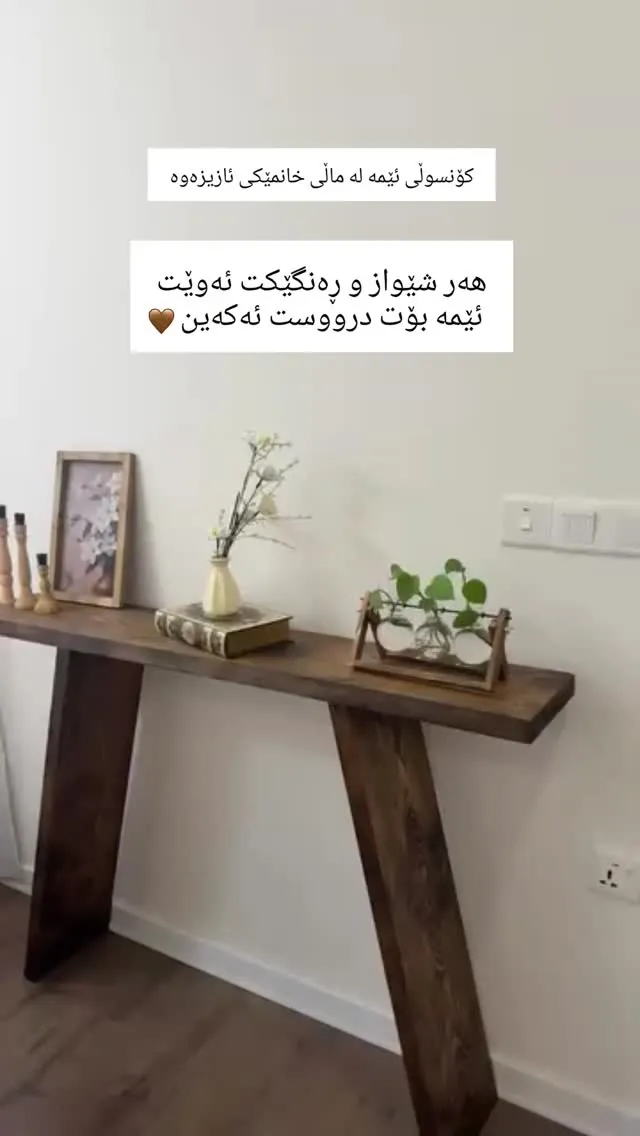 Wooden Console Table