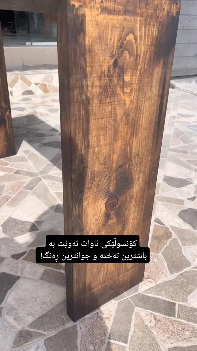 Wooden Console Table