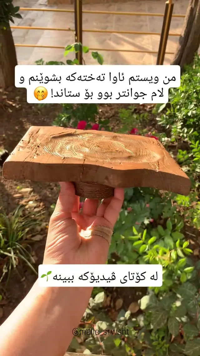 Handmade Wooden Plate