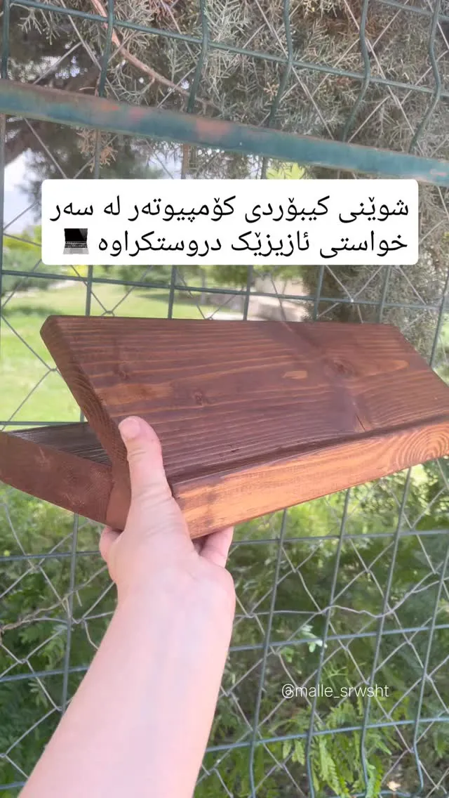 Handmade Wooden Computer Keyboard Stand