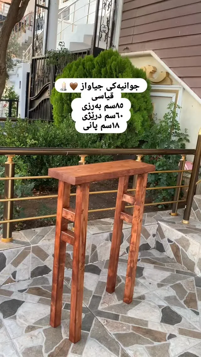 Wooden Console Table