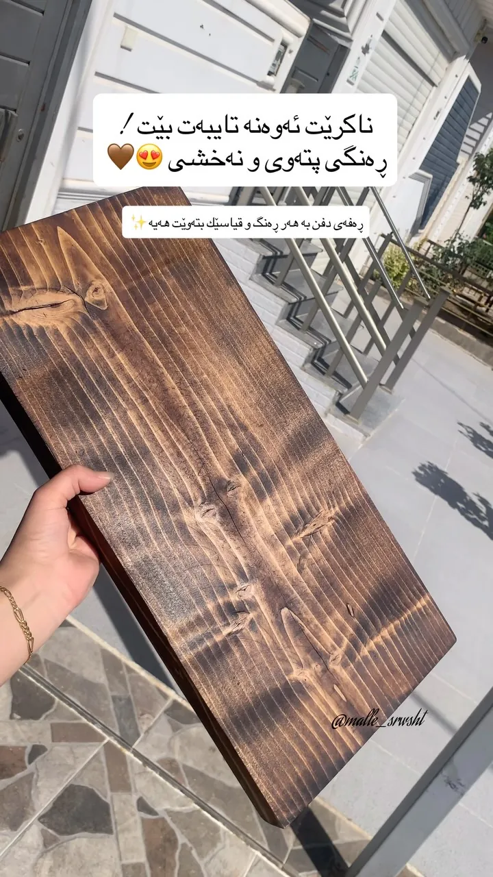 Natural Wood Floating Shelf