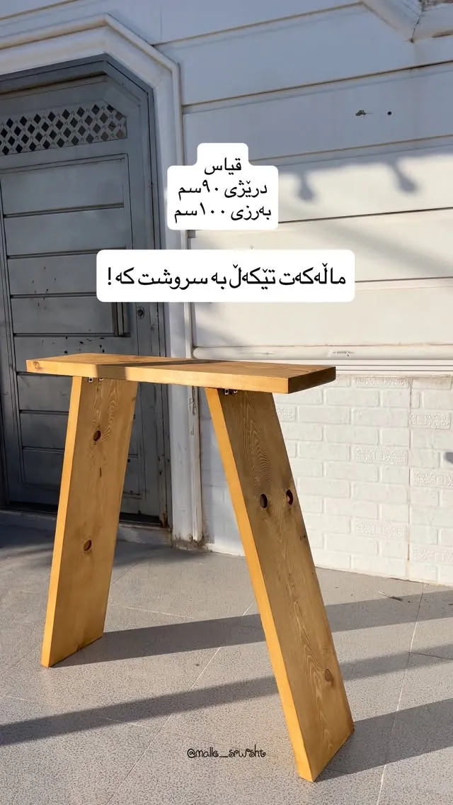 Wooden Table