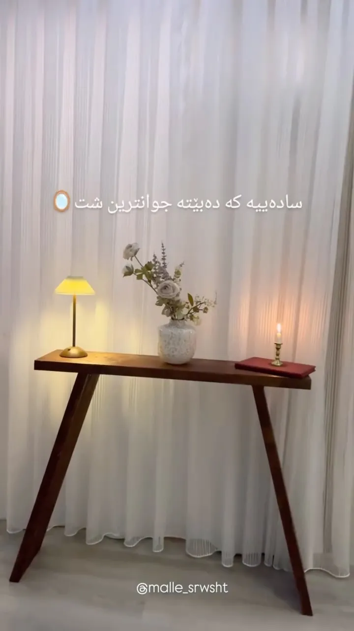 Wooden Console Table