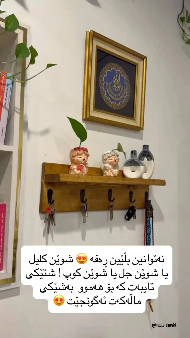 Wooden Wall Shelf with Hooks