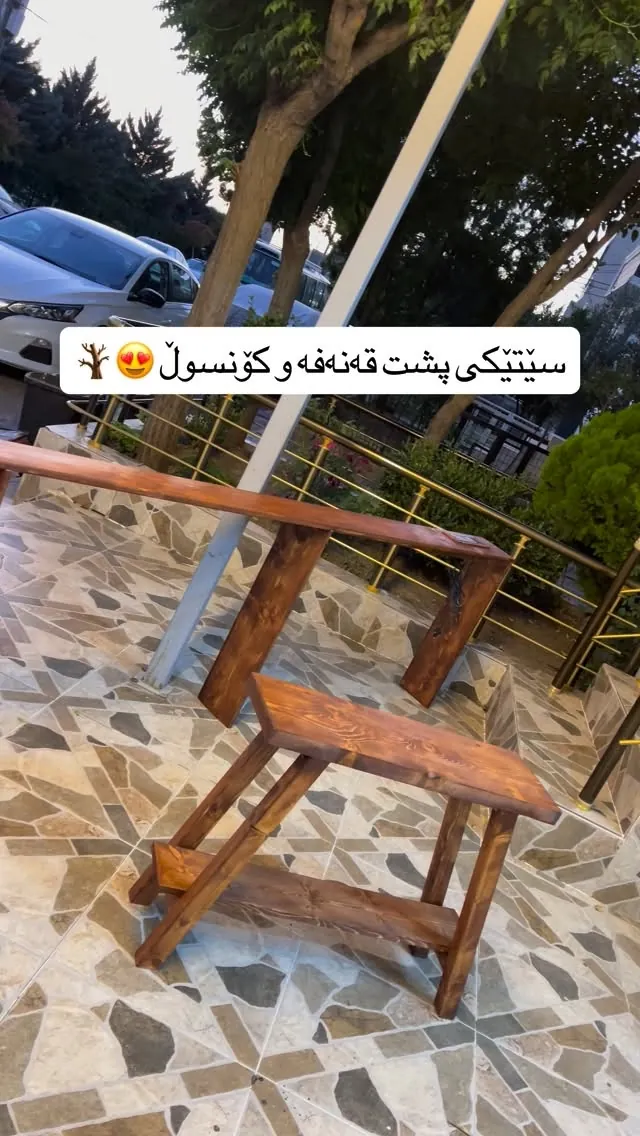 Wooden Coffee Table and Console Set