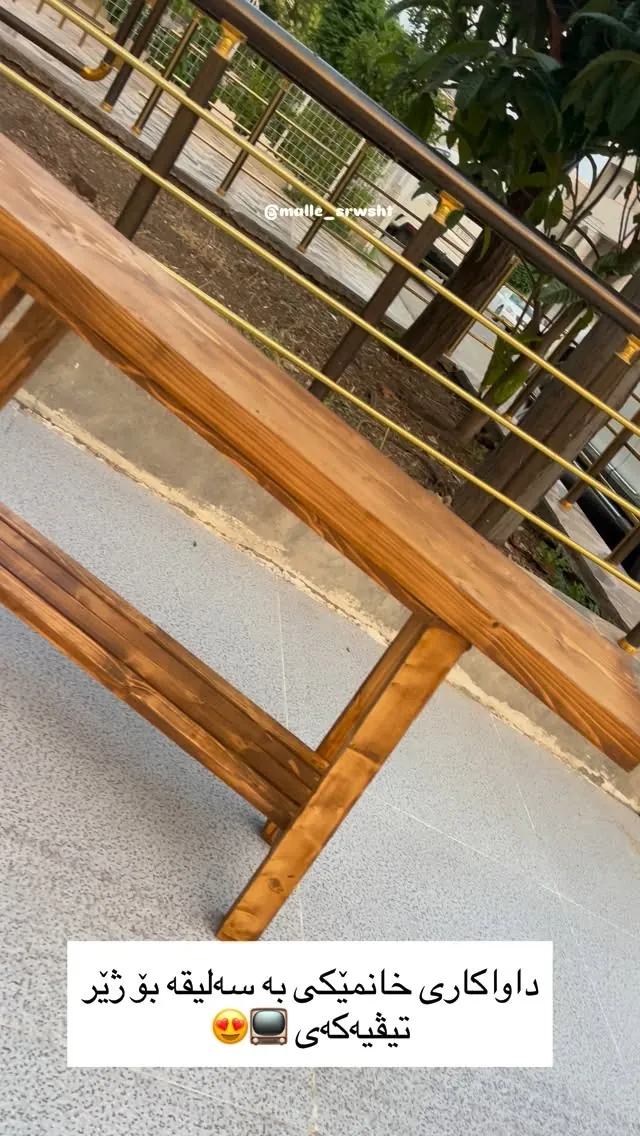 Wooden TV Stand
