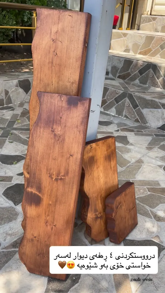 Custom Wall Shelves (Set of 4)