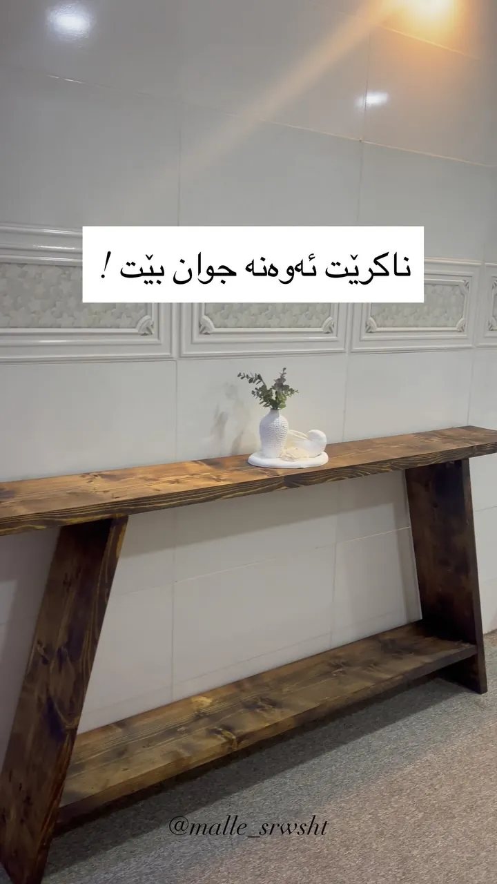 Wooden Console Table