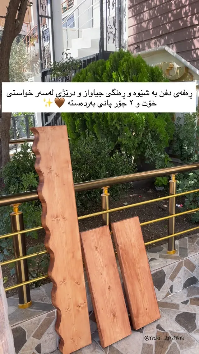 Custom Wooden Wall Shelf