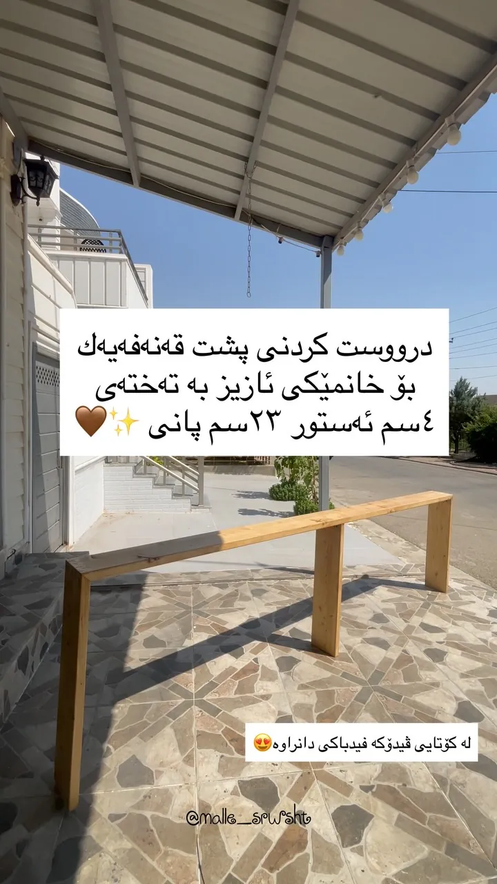 Custom Wooden Sofa Backrest