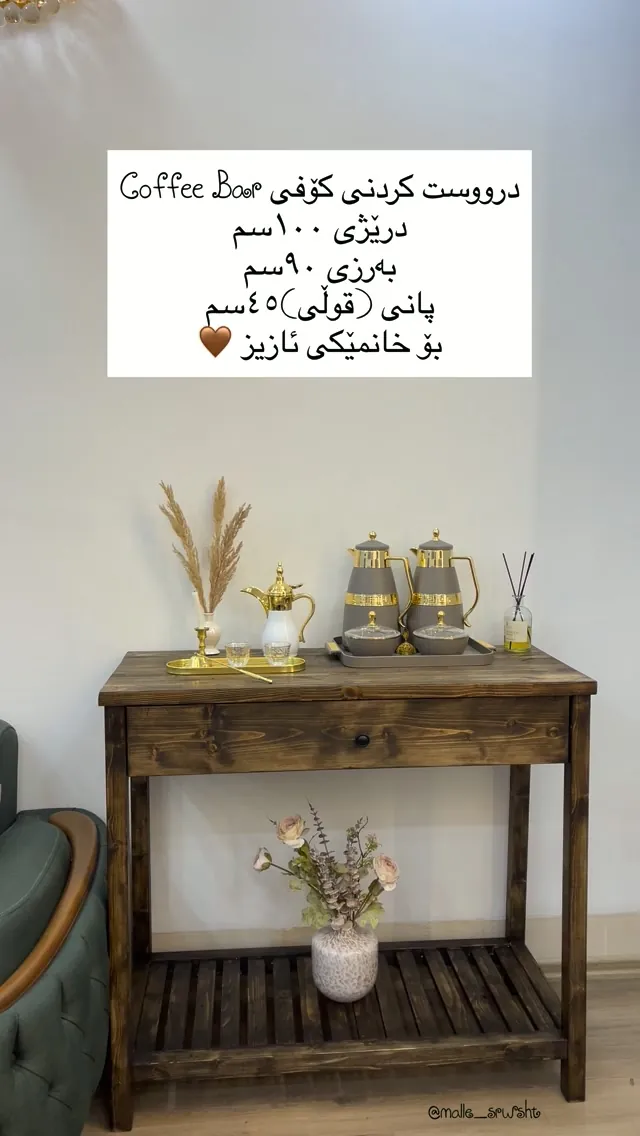 Wooden Coffee Bar