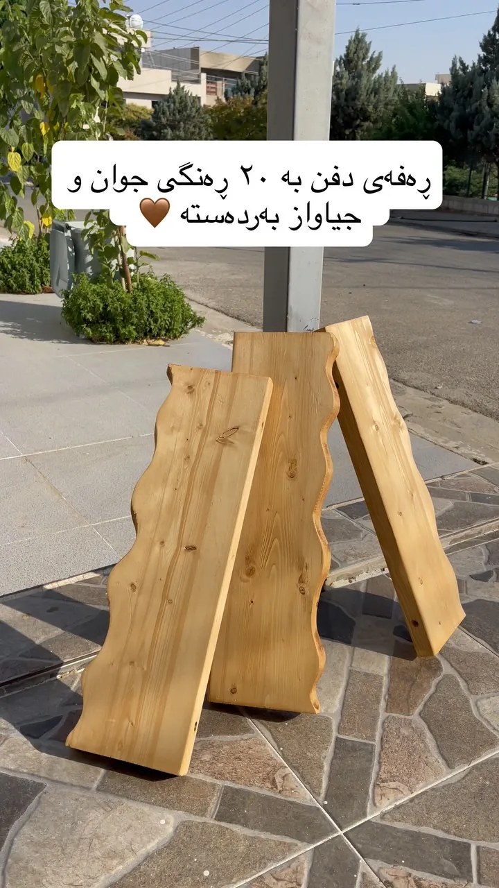 Natural Wood Wall Shelf
