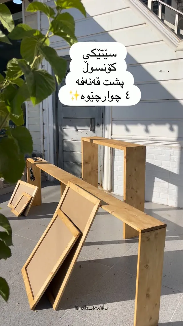 Console Table Set for Behind Sofa
