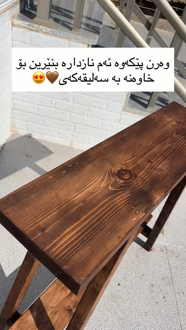 Handmade Wooden Table