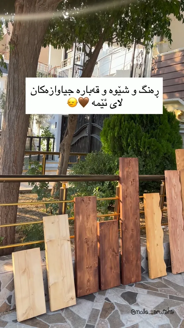 Natural Wood Boards