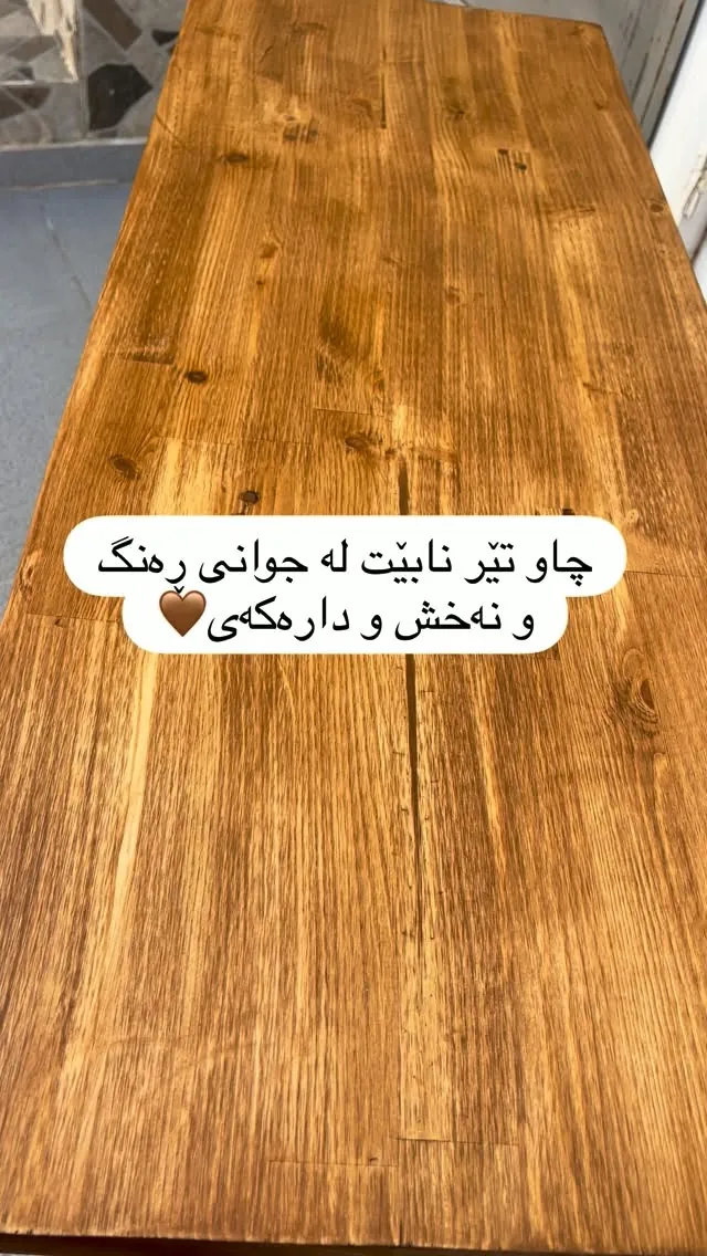 Natural Pine Wood Table
