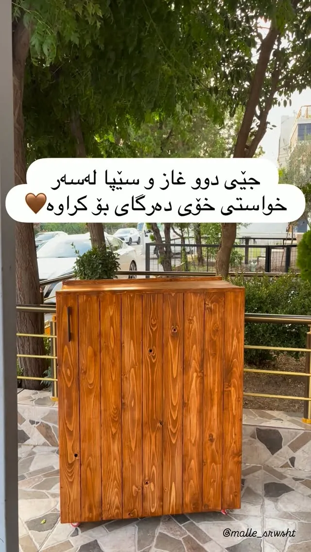 Wooden Gas and Cylinder Cabinet