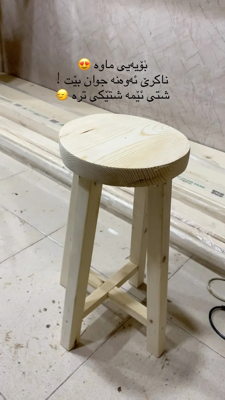 Handmade Wooden Stool