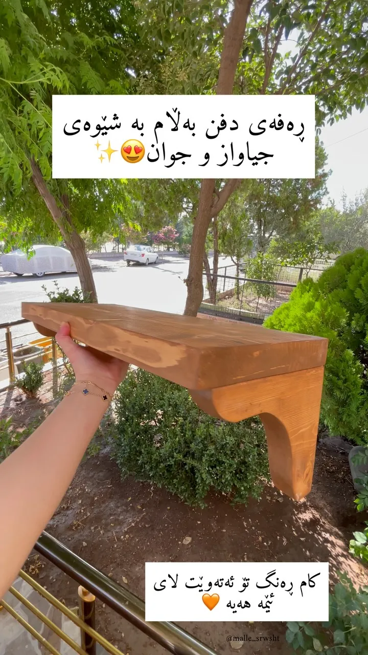 Handmade Wooden Wall Shelf