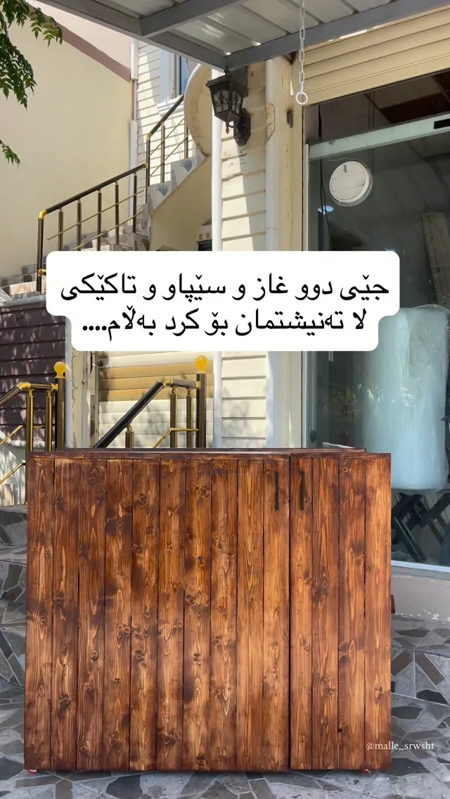 Wooden Gas Cylinder Cover
