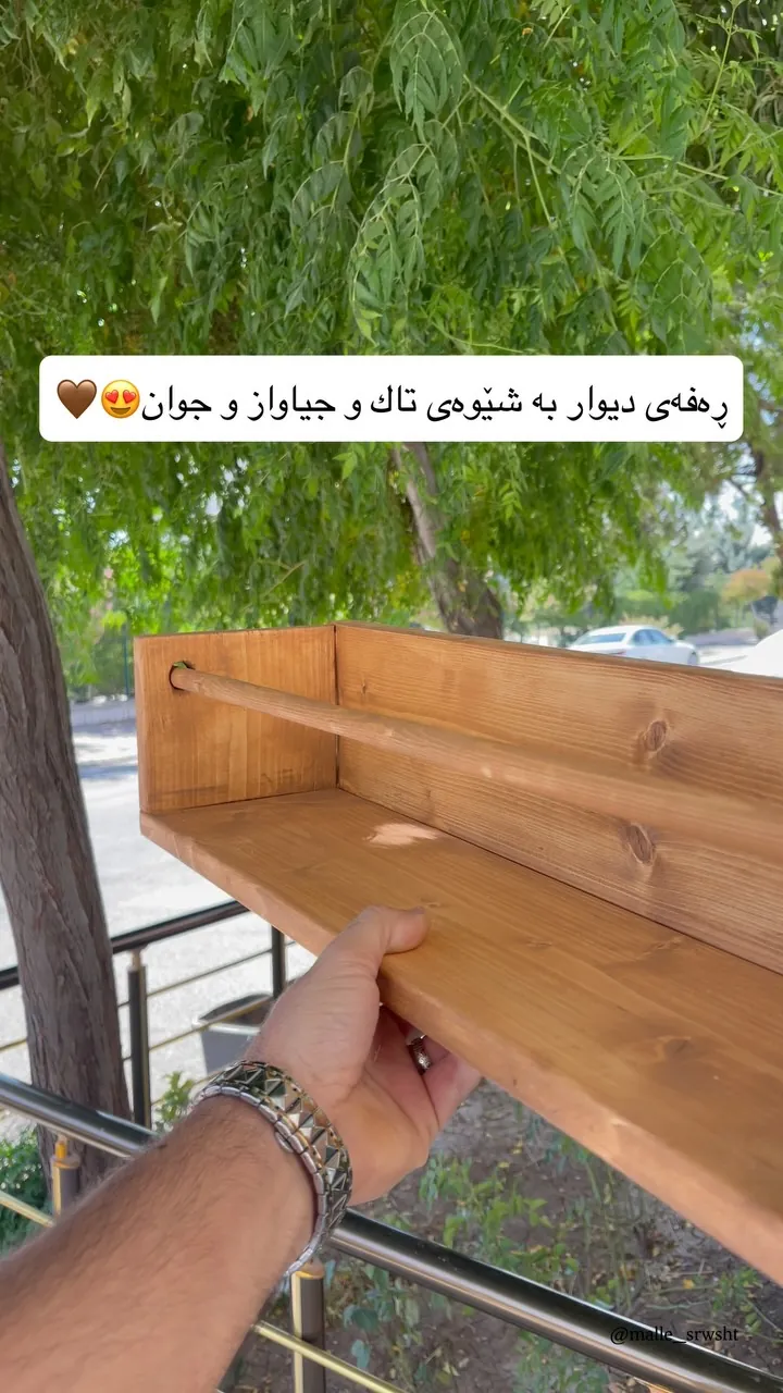 Wooden Wall Shelf