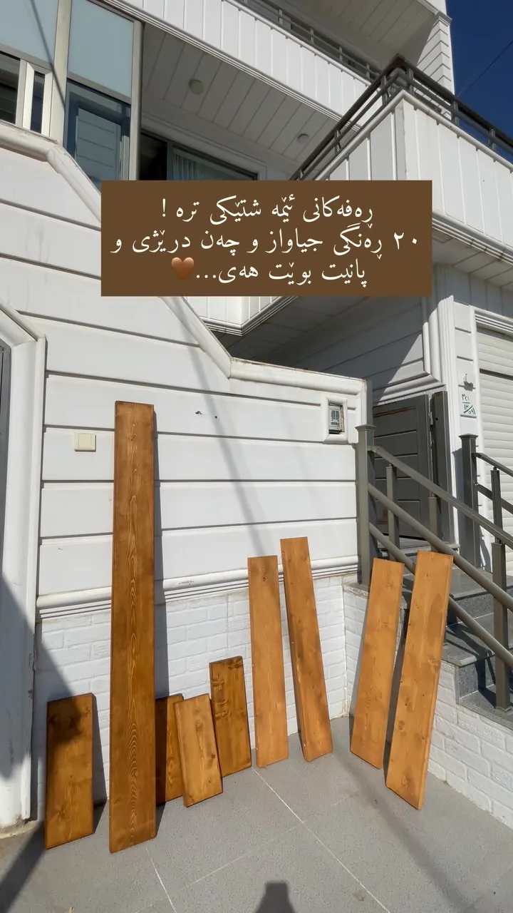 Wooden Shelves