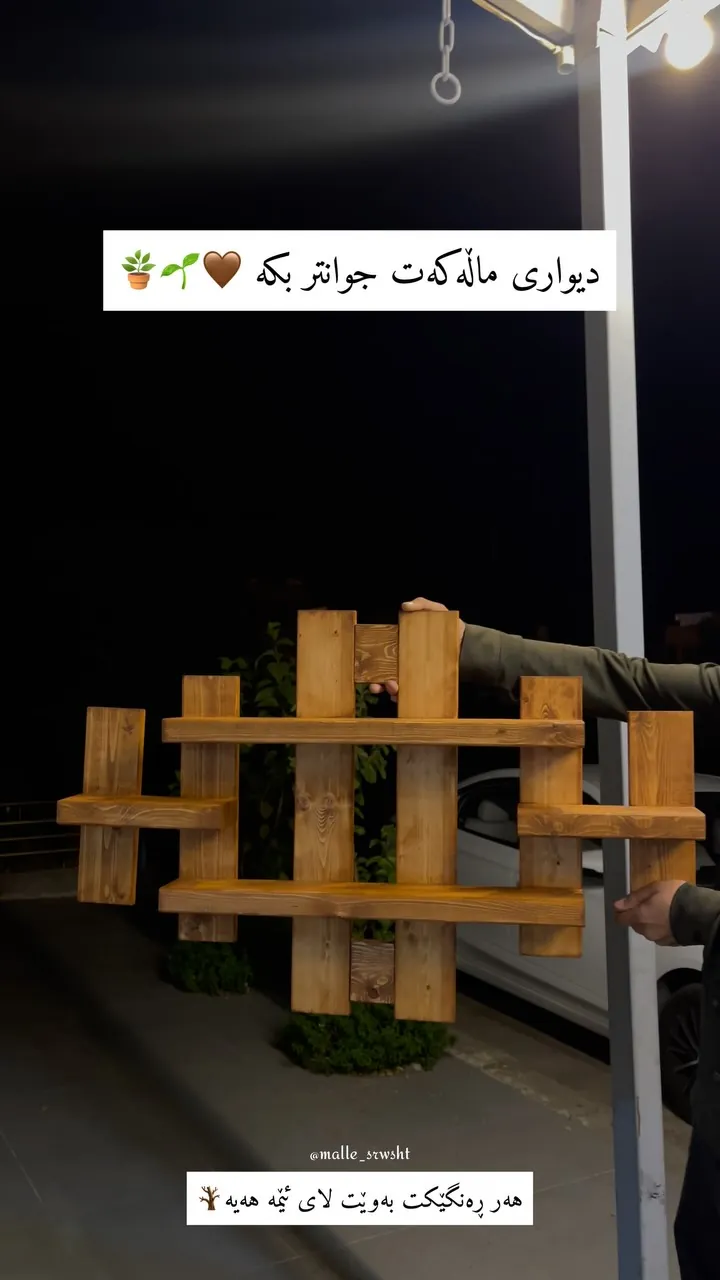 Natural Wood Wall Decoration
