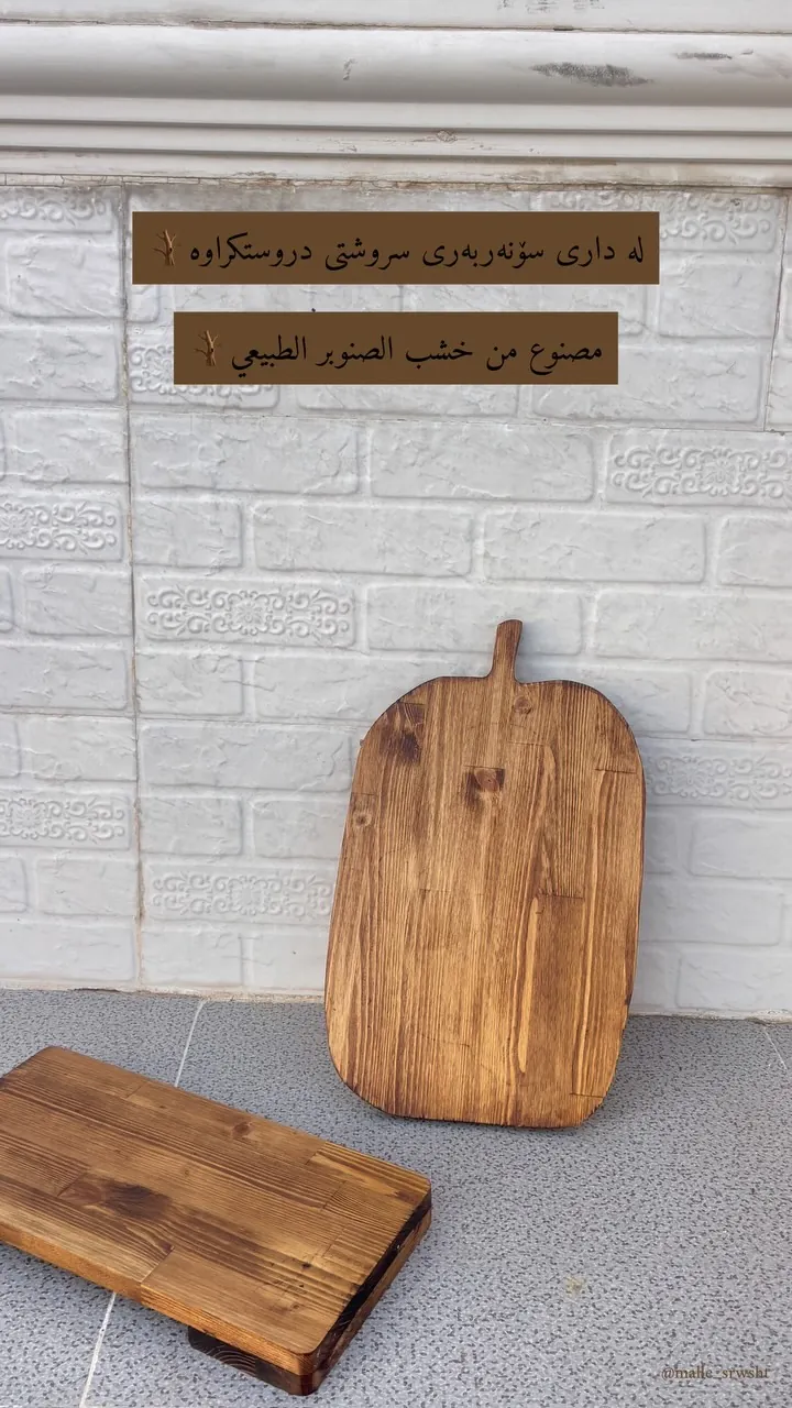 Handmade Natural Pine Wood Board