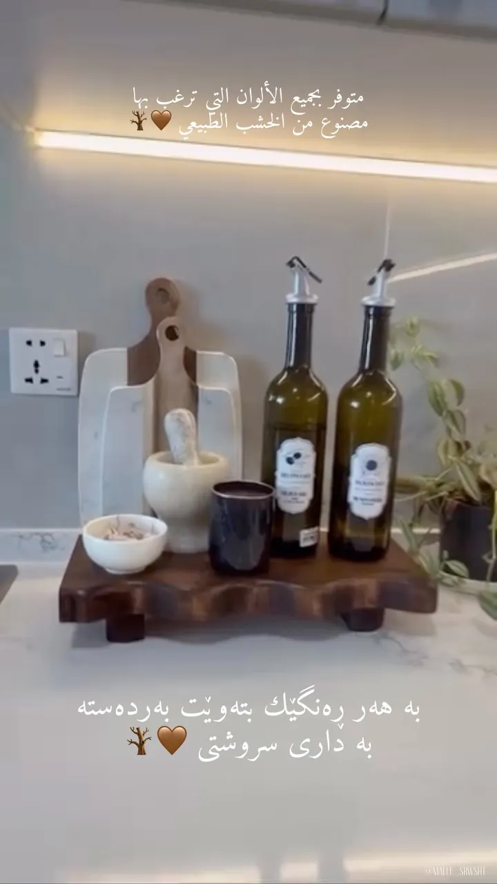 Natural Wood Kitchen Organizer Tray