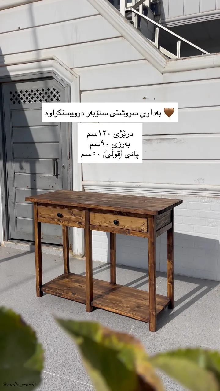 Handmade Pine Wood Console Table