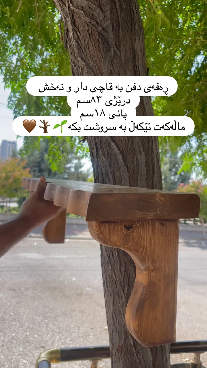 Wooden Wall Shelf with Decorative Brackets