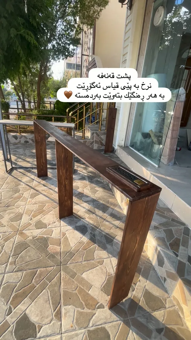 Wooden Sofa Console Table