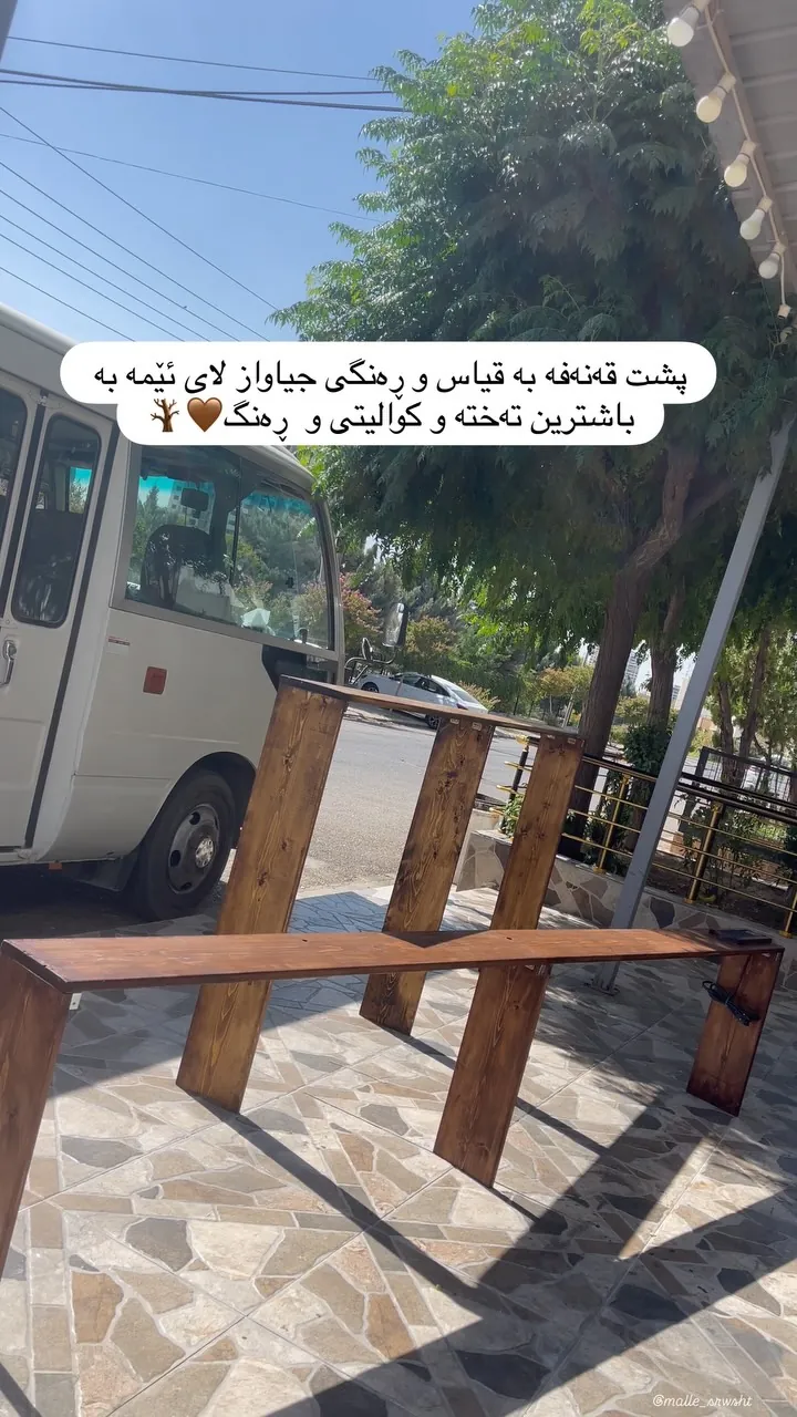 Wooden Sofa Back Support