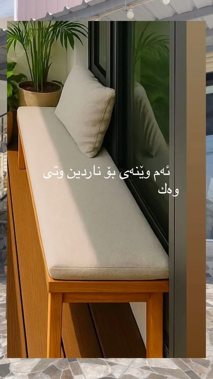 Custom Natural Wood Bench