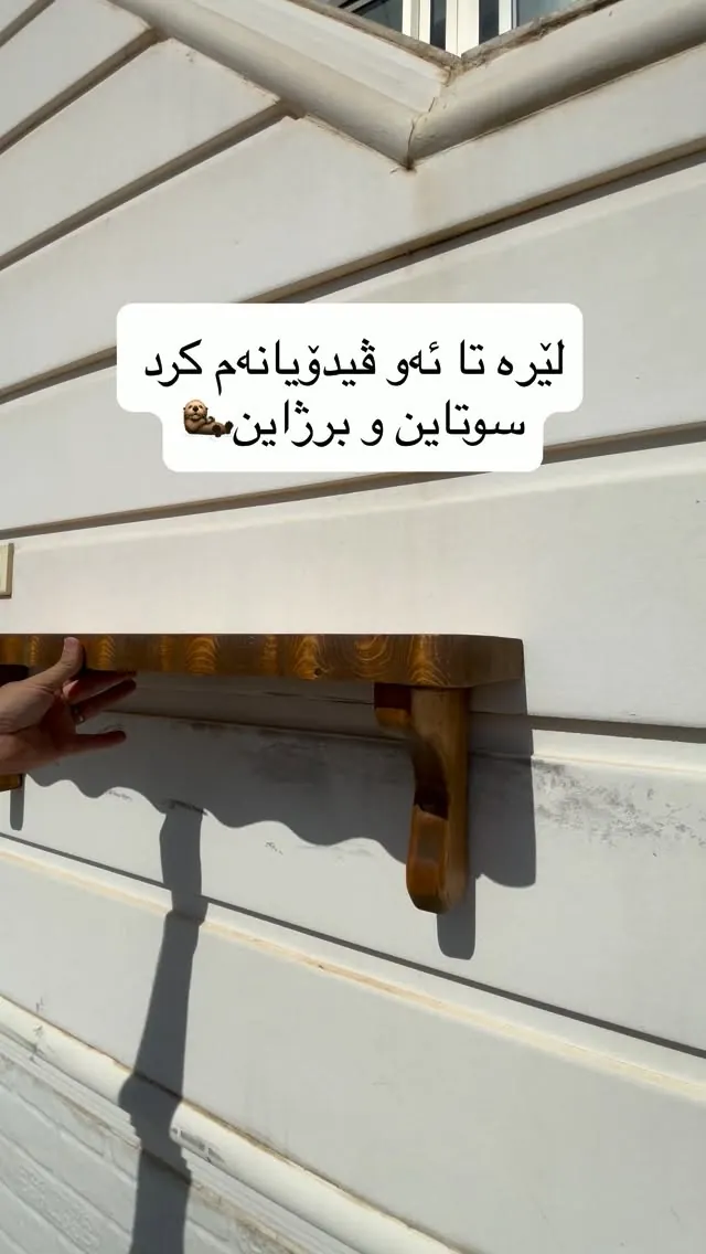 Decorative Wooden Wall Shelf
