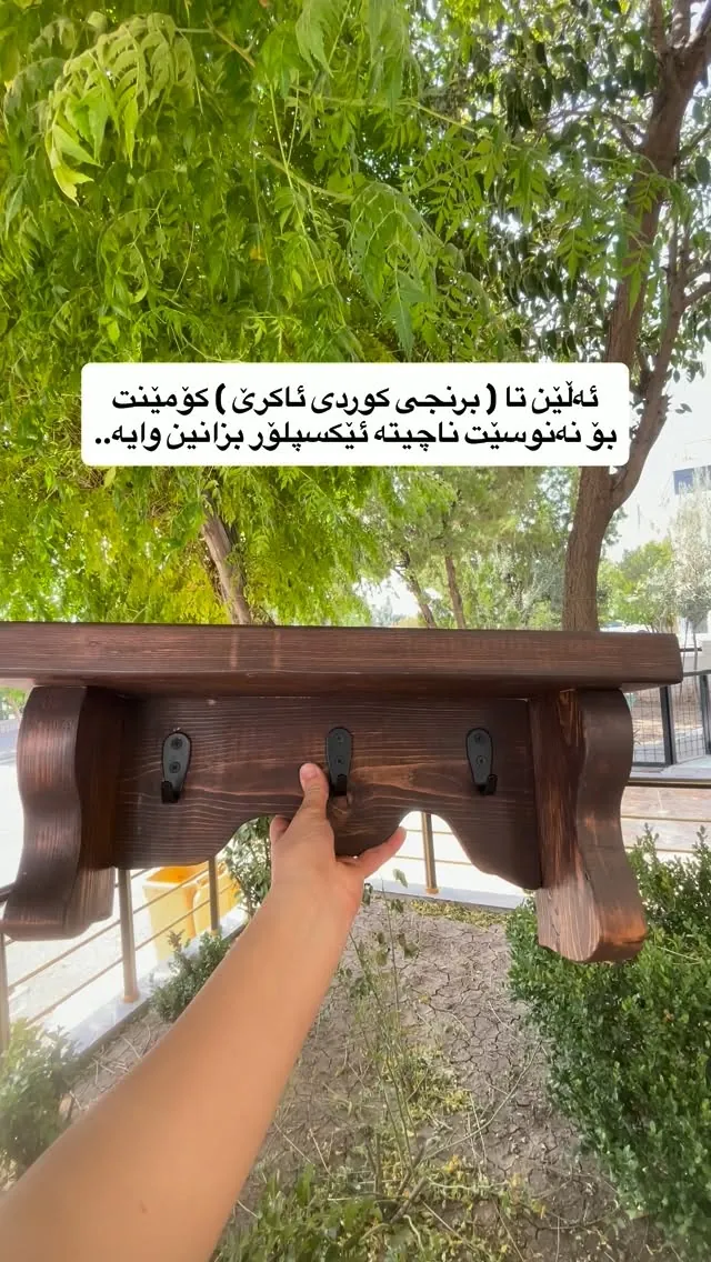 Wooden Wall Shelf with Hooks