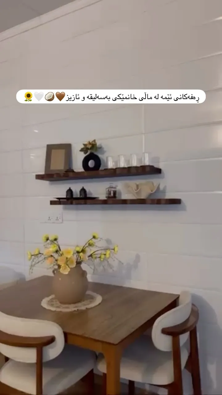Wooden Wall Shelves