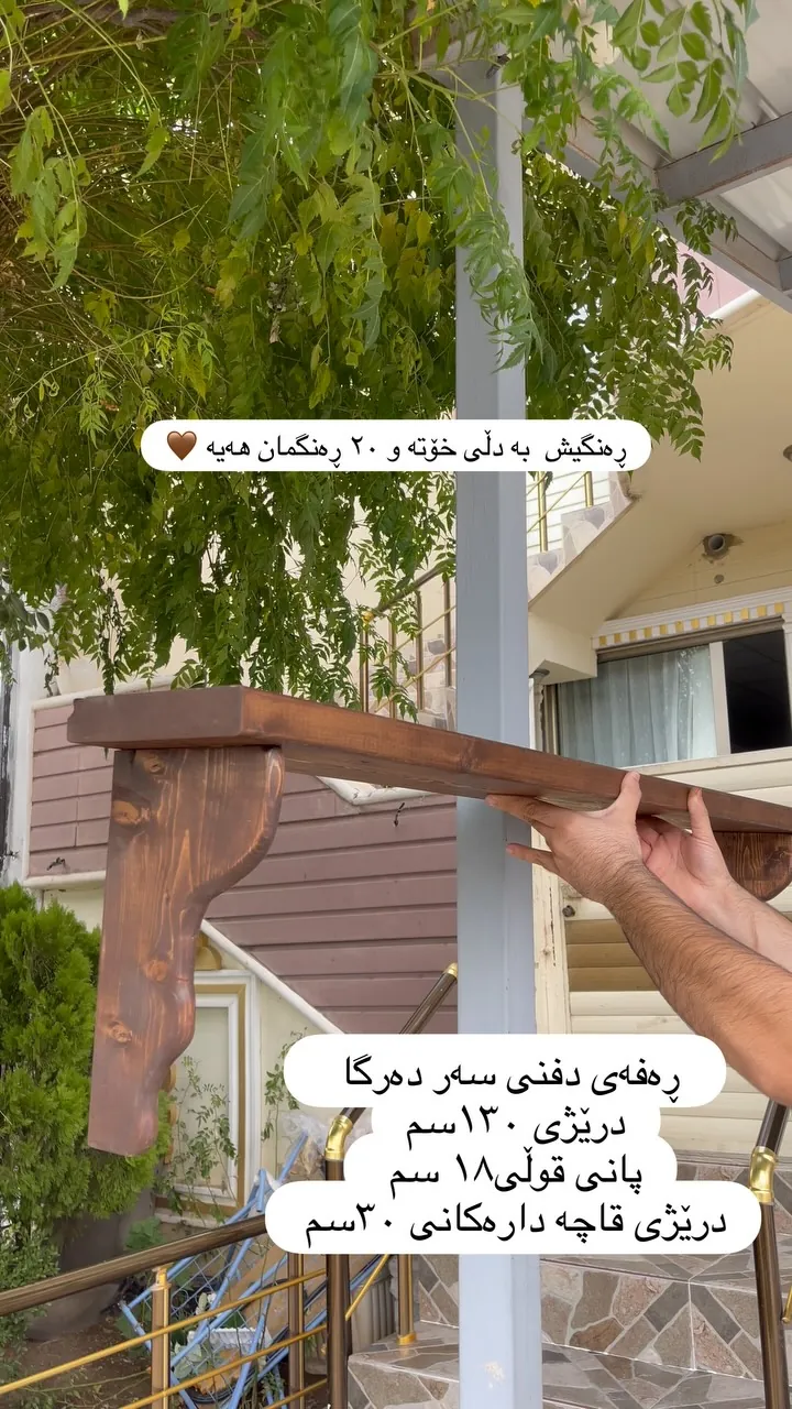 Wooden Door-Mounted Shelf