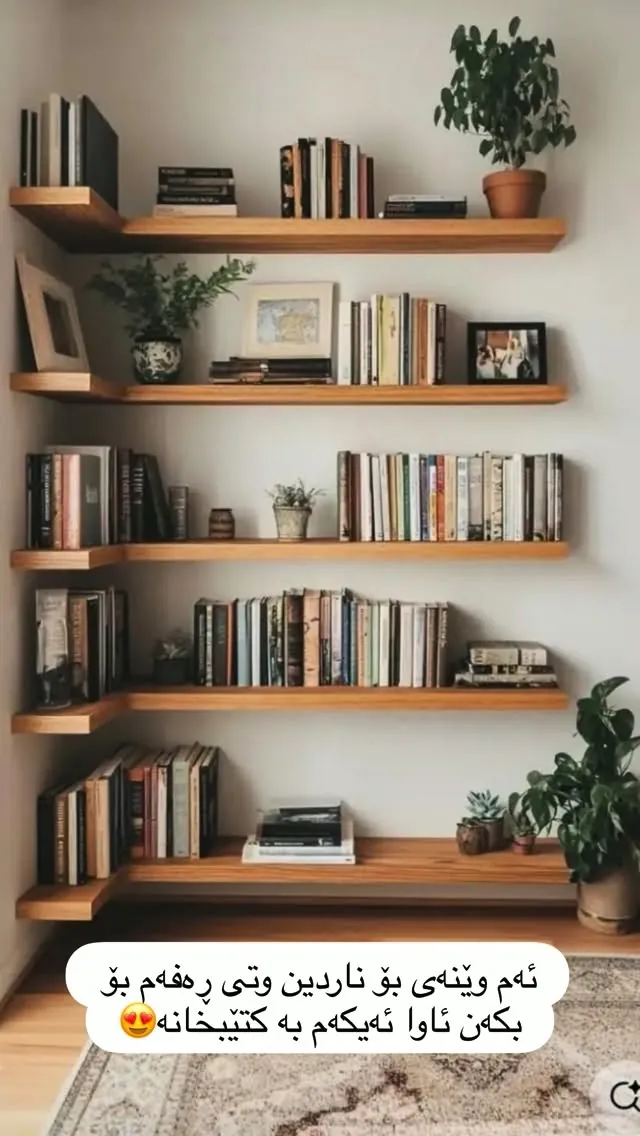 Custom Wooden Wall Shelves