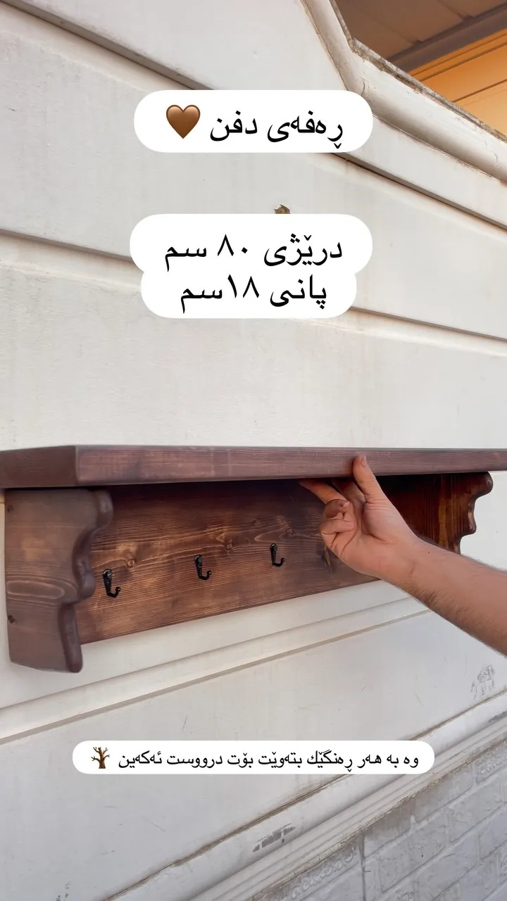 Natural Wood Wall Shelf