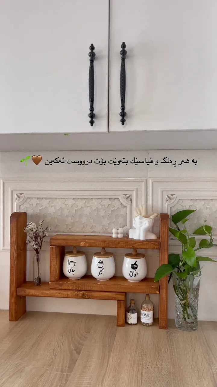 Handmade Wooden Kitchen Organizer