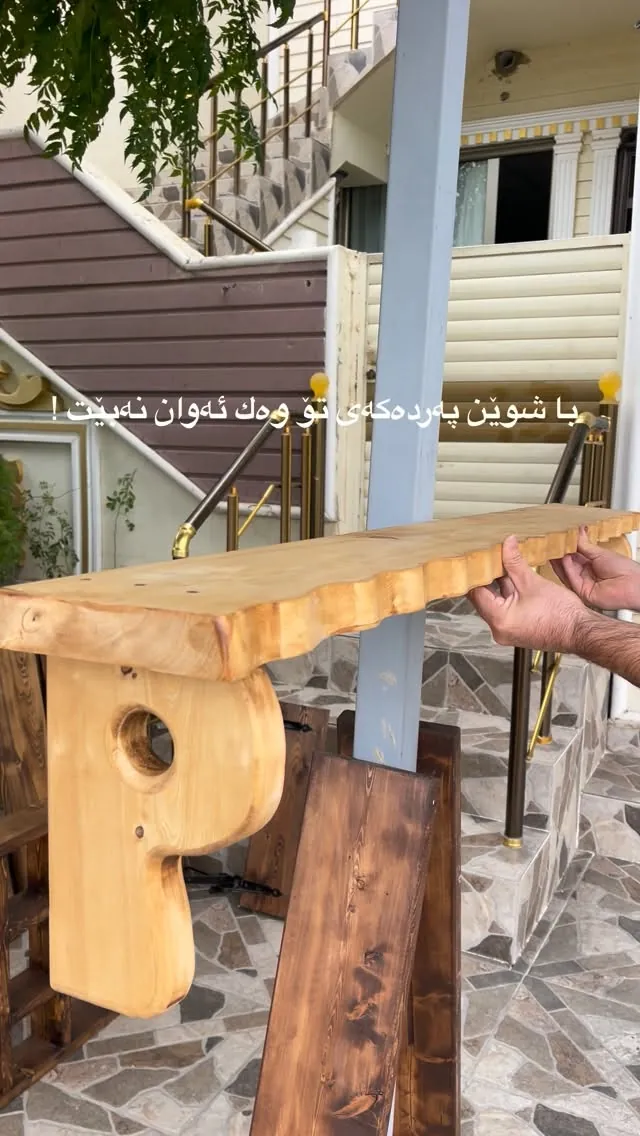 Natural Wood Curtain Rod Holder